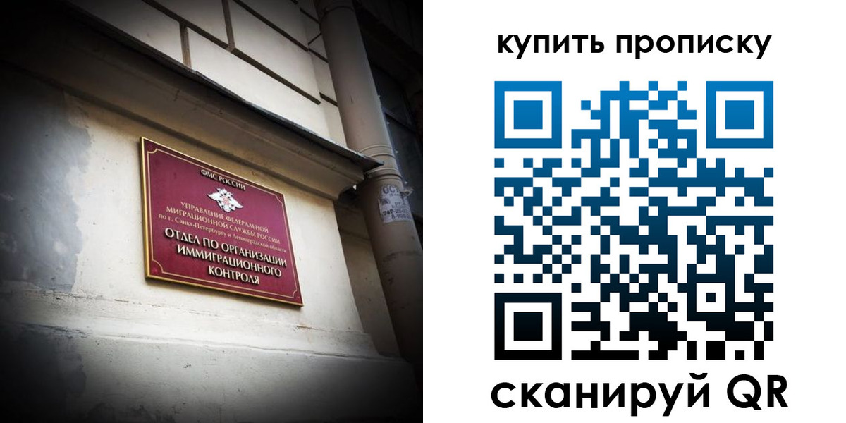 временная регистрация собственник в Истре