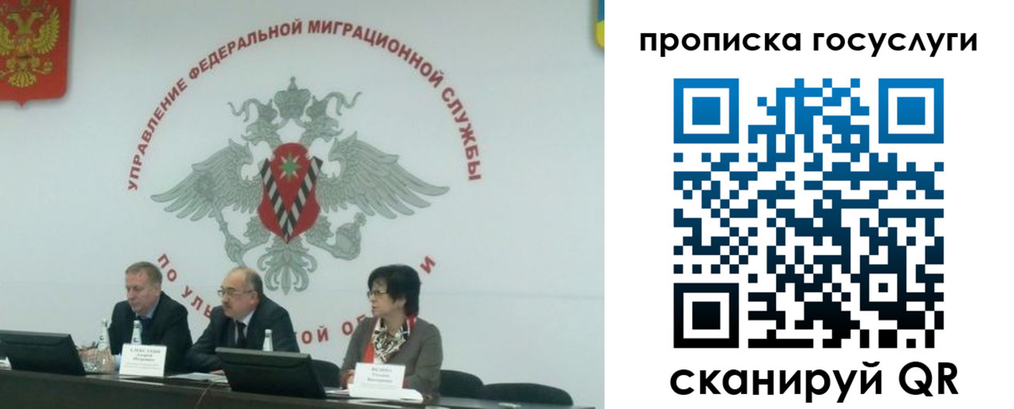прописка в квартире в Истре