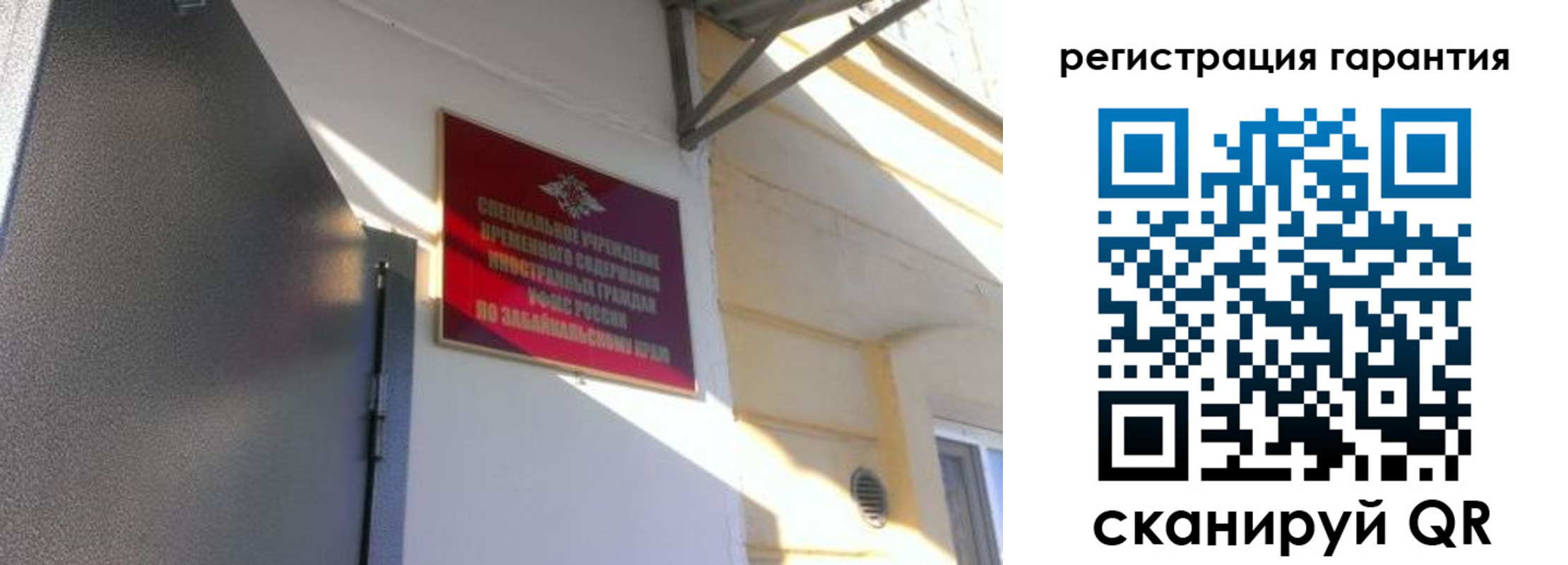 временная регистрация законно в Истре