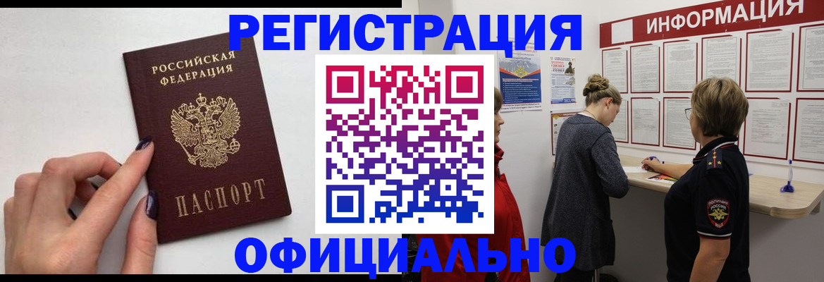 временная регистрация адрес в Истре