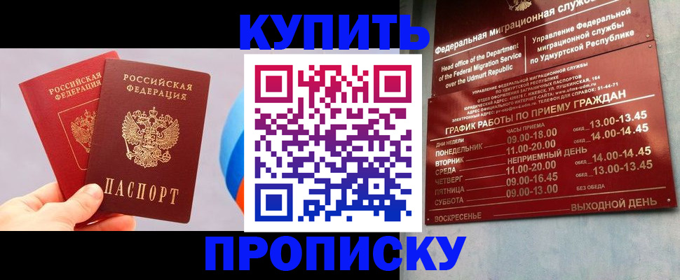 временная регистрация для школы в Истре