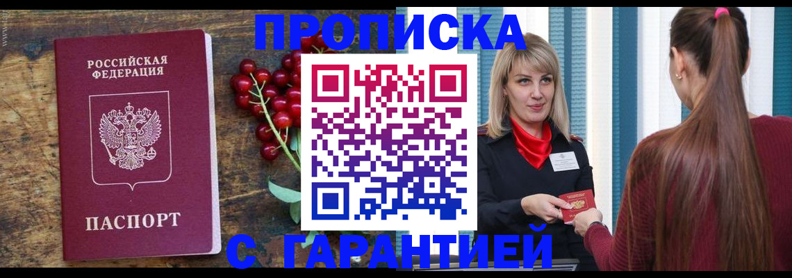 временная регистрация поиск в Истре